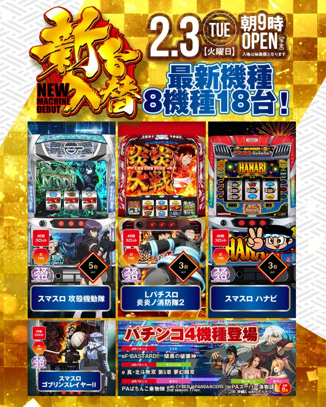 サンキワールド児島店の最新情報画像