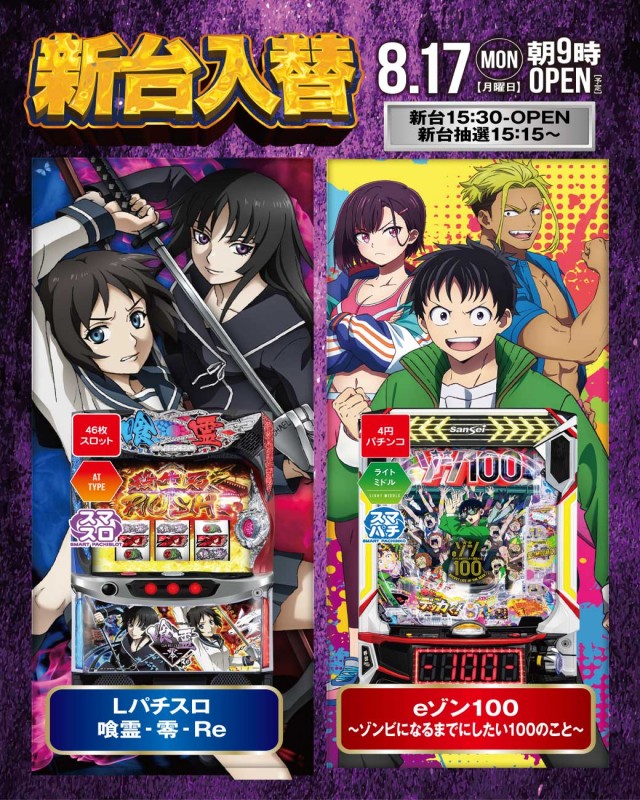 サンキワールド児島店の最新情報画像