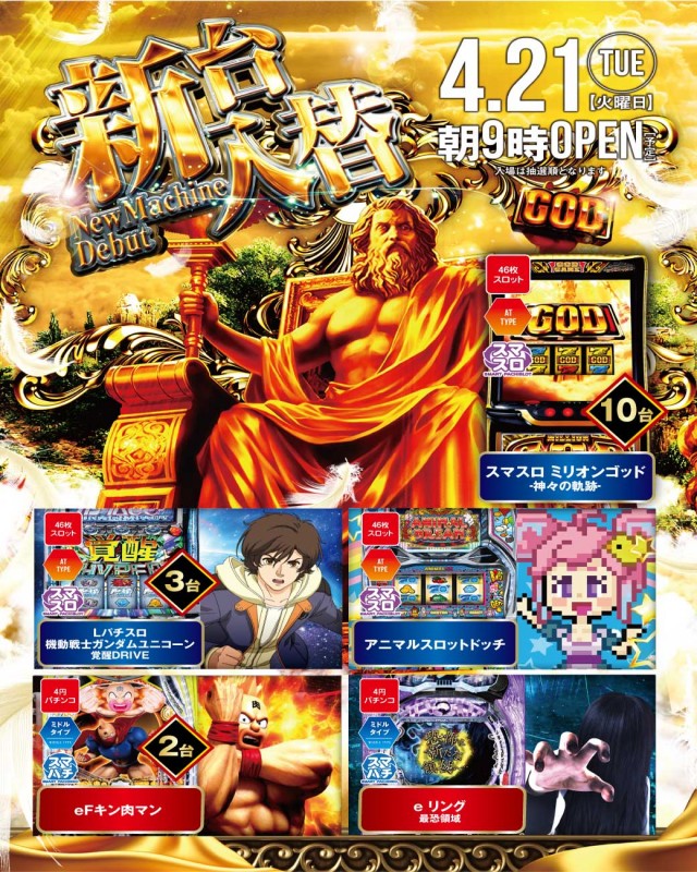 サンキワールド児島店の最新情報画像