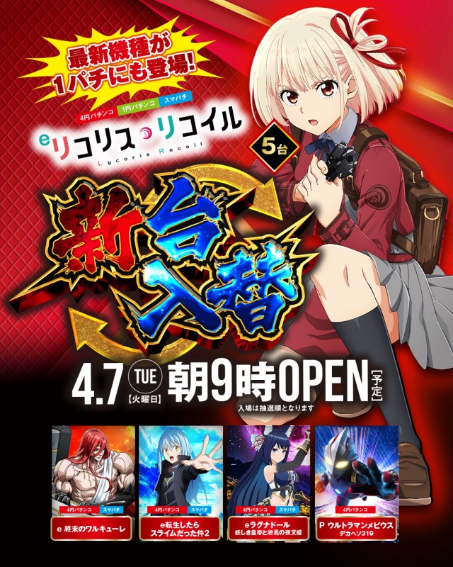 サンキワールド児島店の最新情報画像