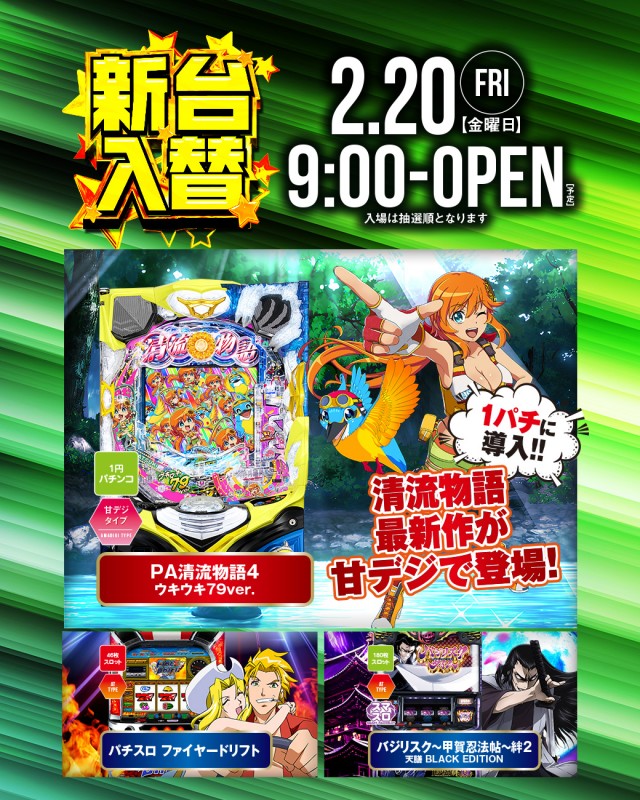 サンキワールド児島店の最新情報画像