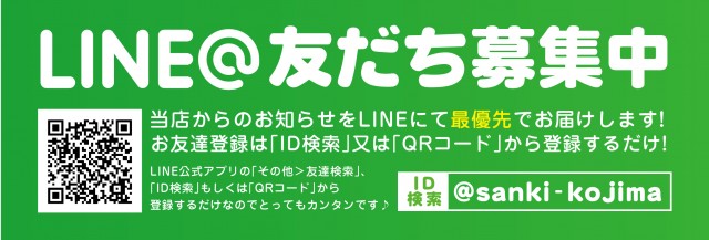 サンキワールド児島店の最新情報画像