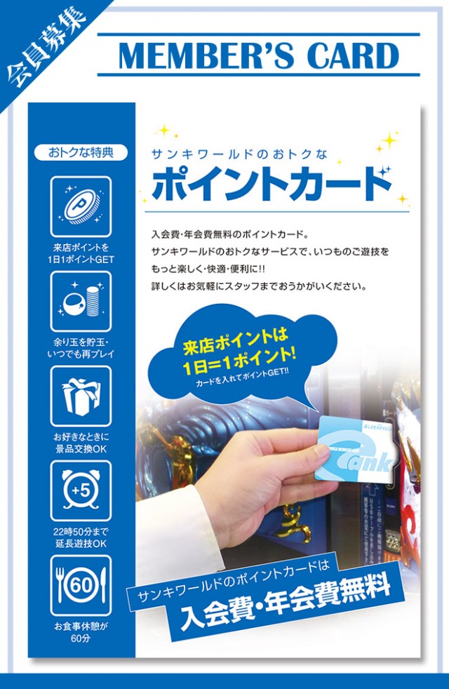 サンキワールド児島店の最新情報画像