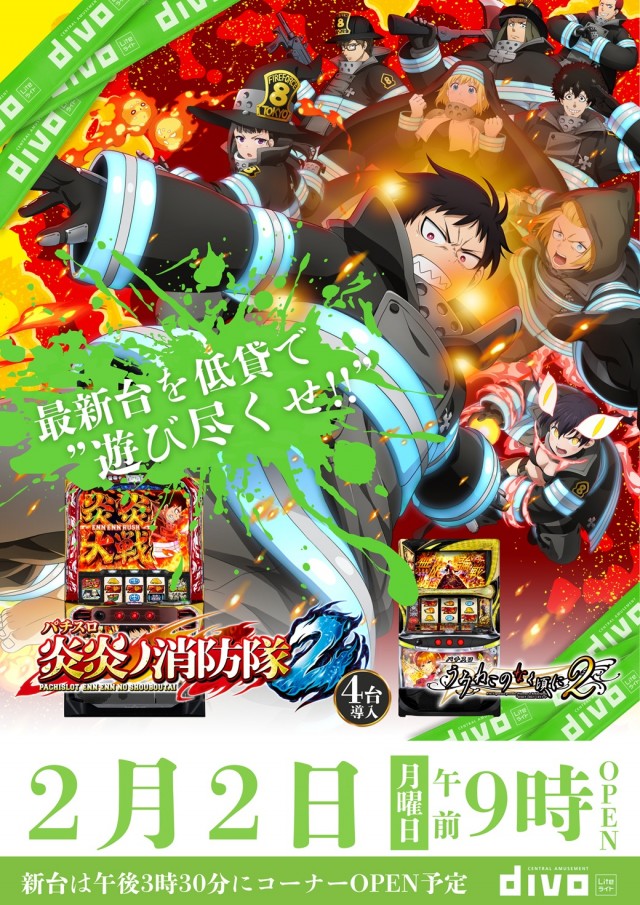 DIVOライト倉敷店の最新情報画像