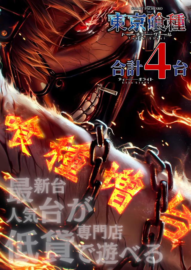 DIVOライト倉敷店の最新情報画像