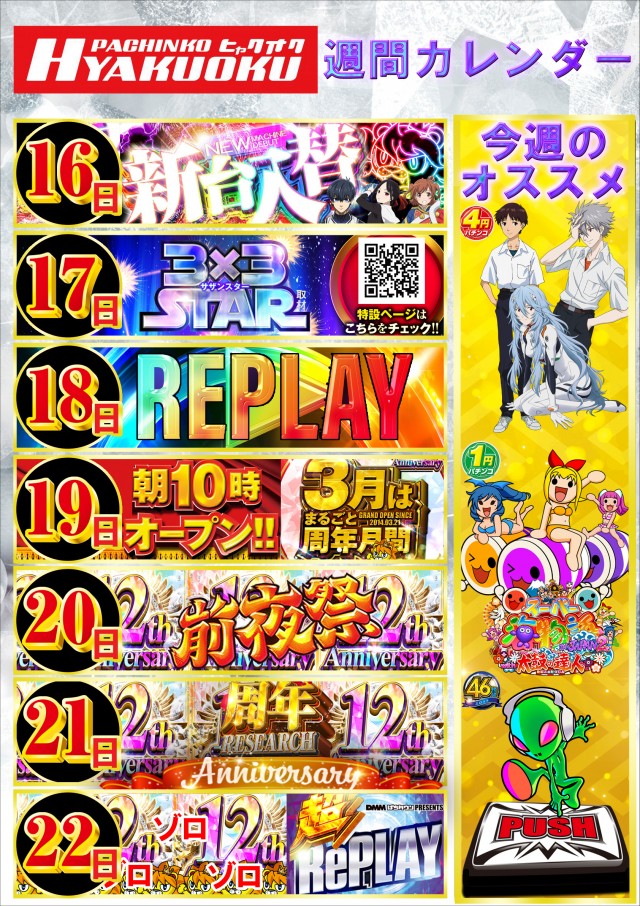 百億の最新情報画像