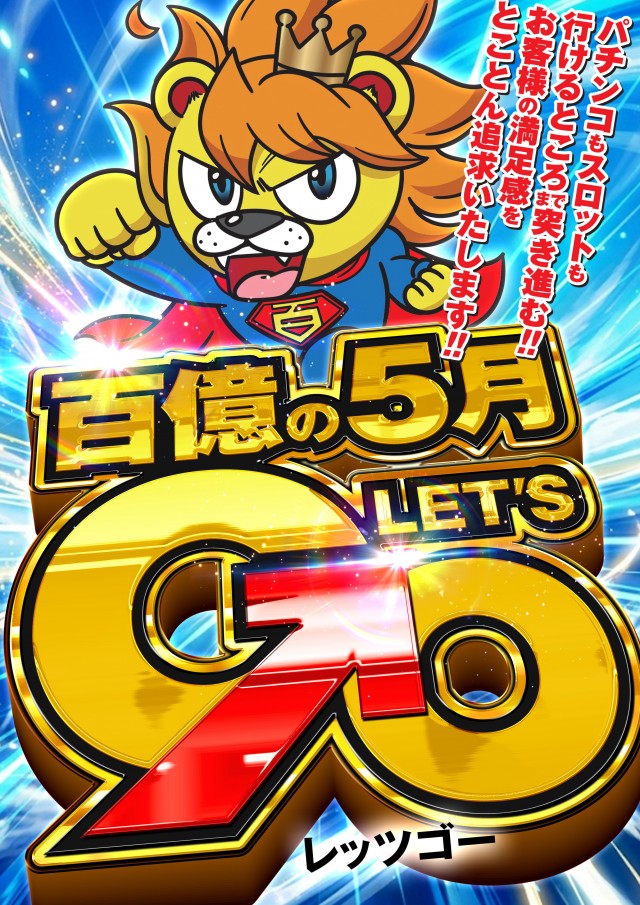 百億の最新情報画像