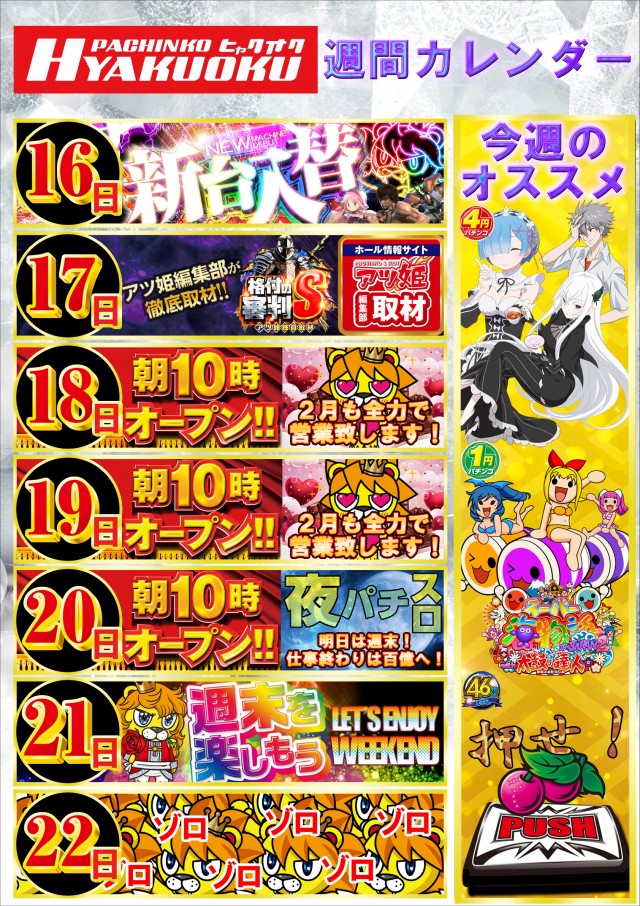 百億の最新情報画像