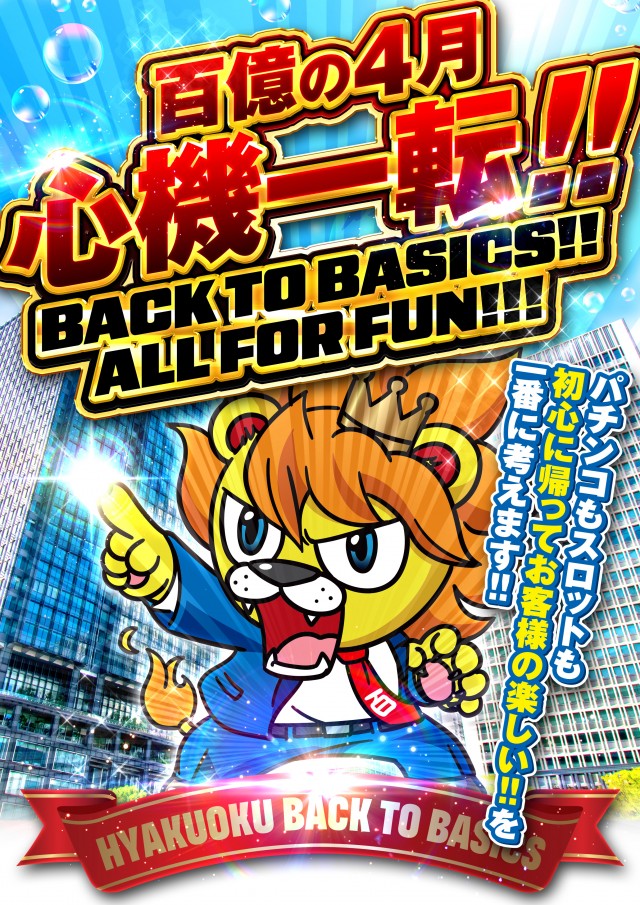 百億の最新情報画像