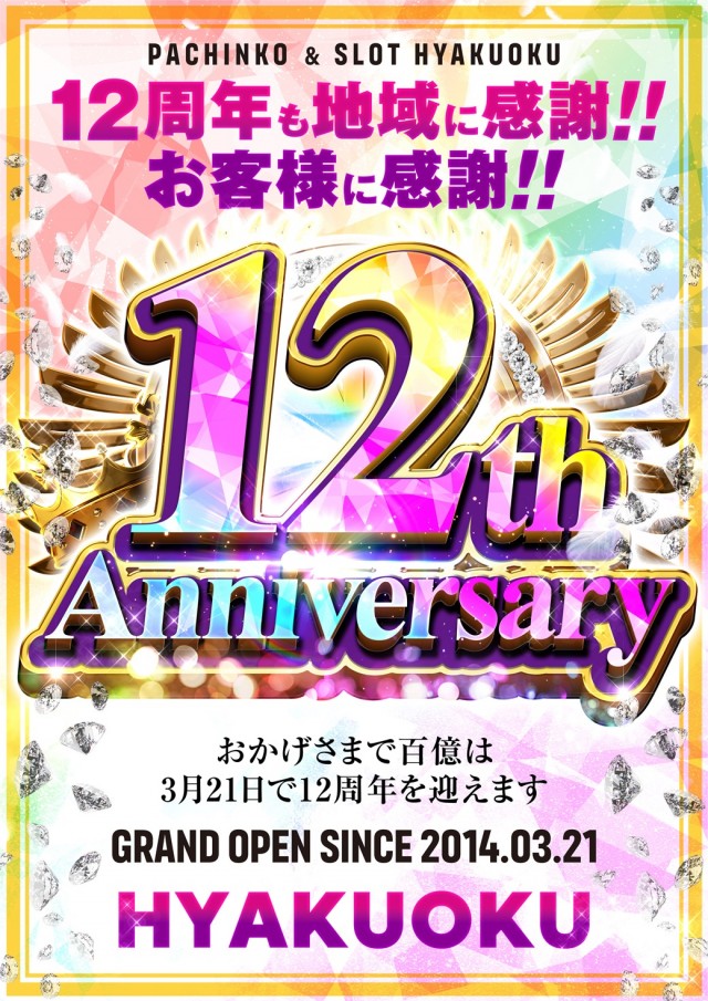 百億の最新情報画像