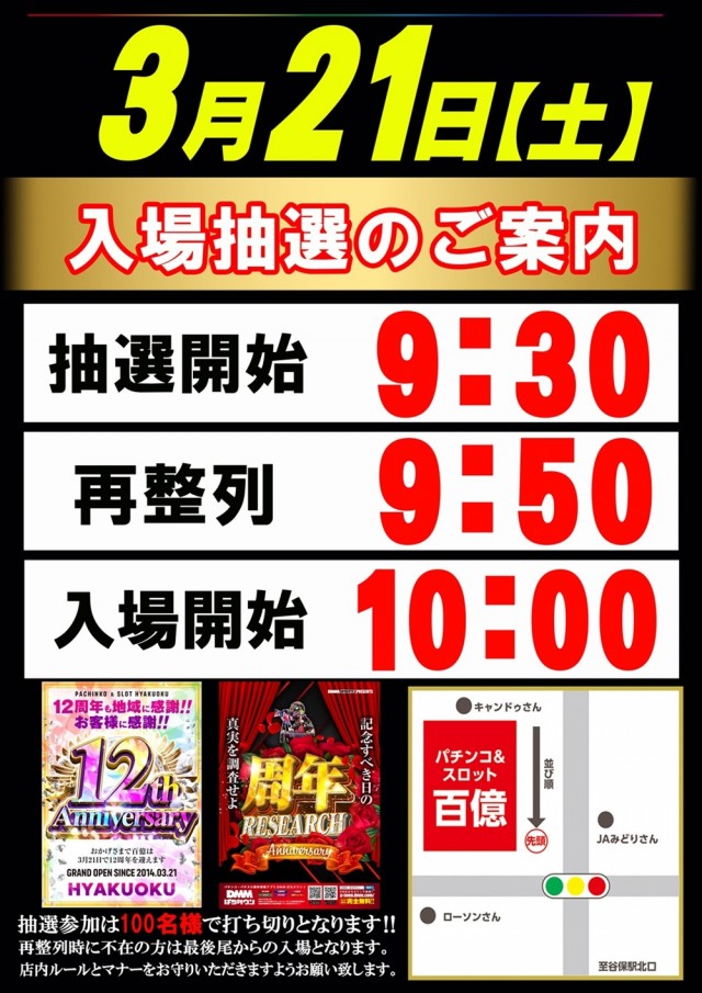 百億の最新情報画像