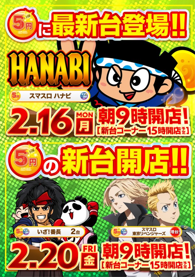 スーパーハリウッド倉敷店の最新情報画像