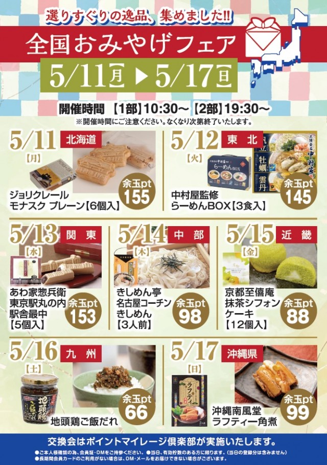 スーパーハリウッド倉敷店の最新情報画像