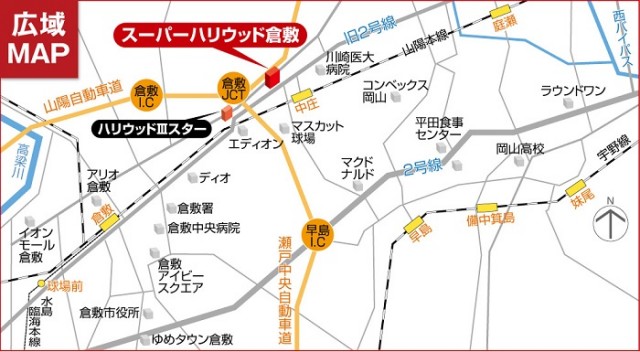 スーパーハリウッド倉敷店の最新情報画像