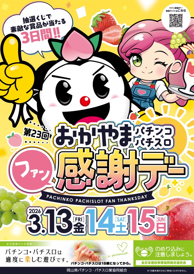 スーパーハリウッド倉敷店の最新情報画像