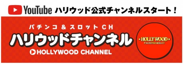 スーパーハリウッド倉敷店の最新情報画像