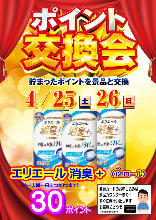 パチンコダイシンの最新情報画像