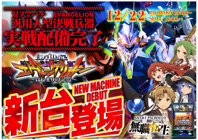 パチンコダイシンの最新情報画像