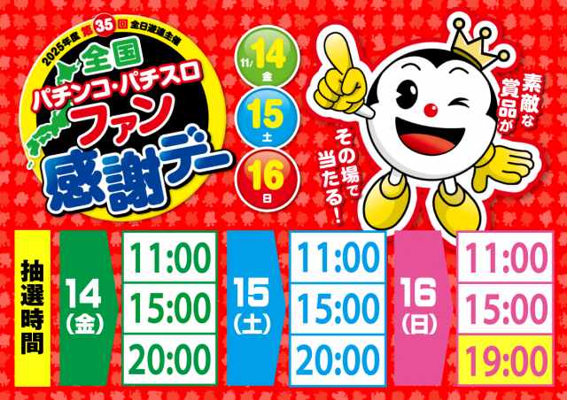 パチンコダイシンの最新情報画像