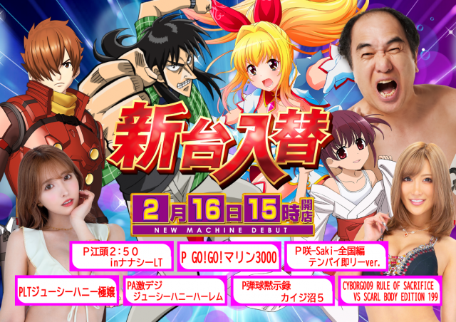 パチンコダイシンの最新情報画像