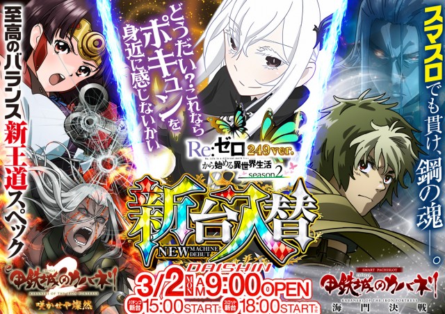 パチンコダイシンの最新情報画像