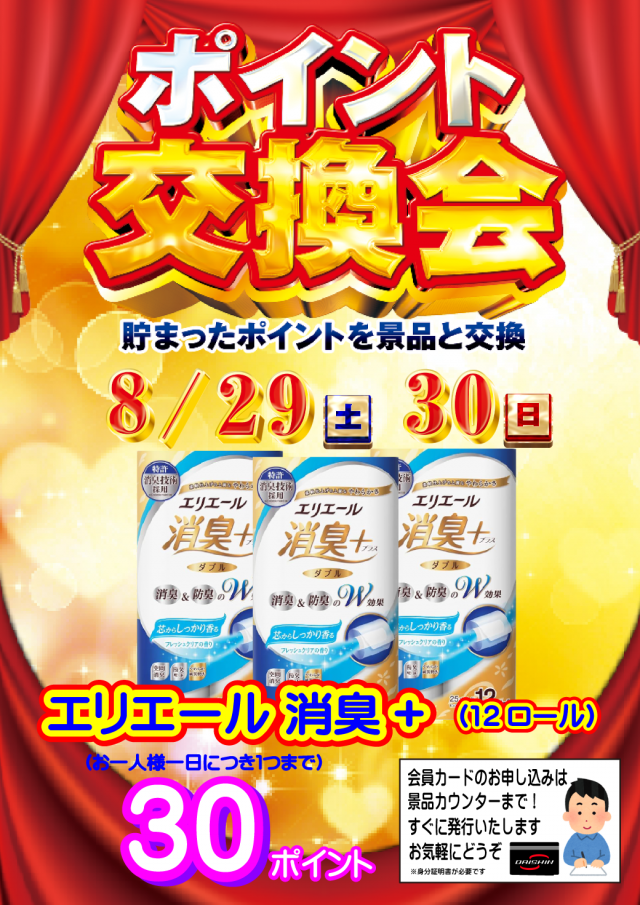 パチンコダイシンの最新情報画像