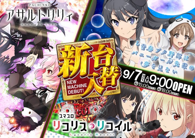 パチンコダイシンの最新情報画像