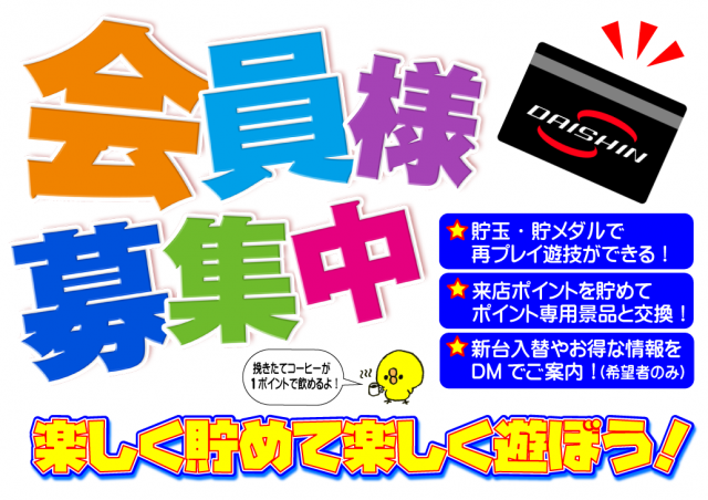パチンコダイシンの最新情報画像