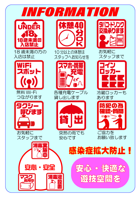 パチンコダイシンの最新情報画像
