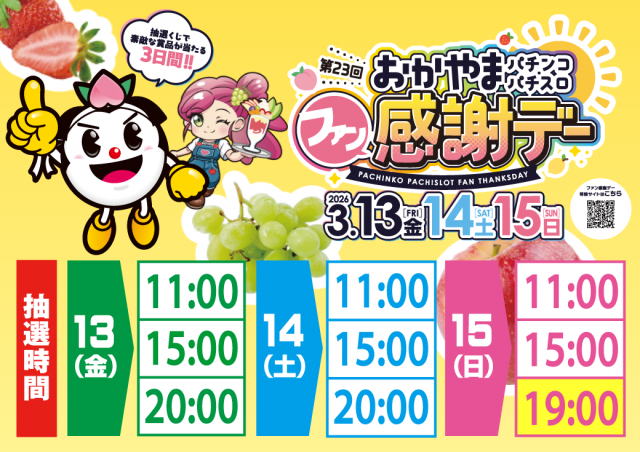 パチンコダイシンの最新情報画像