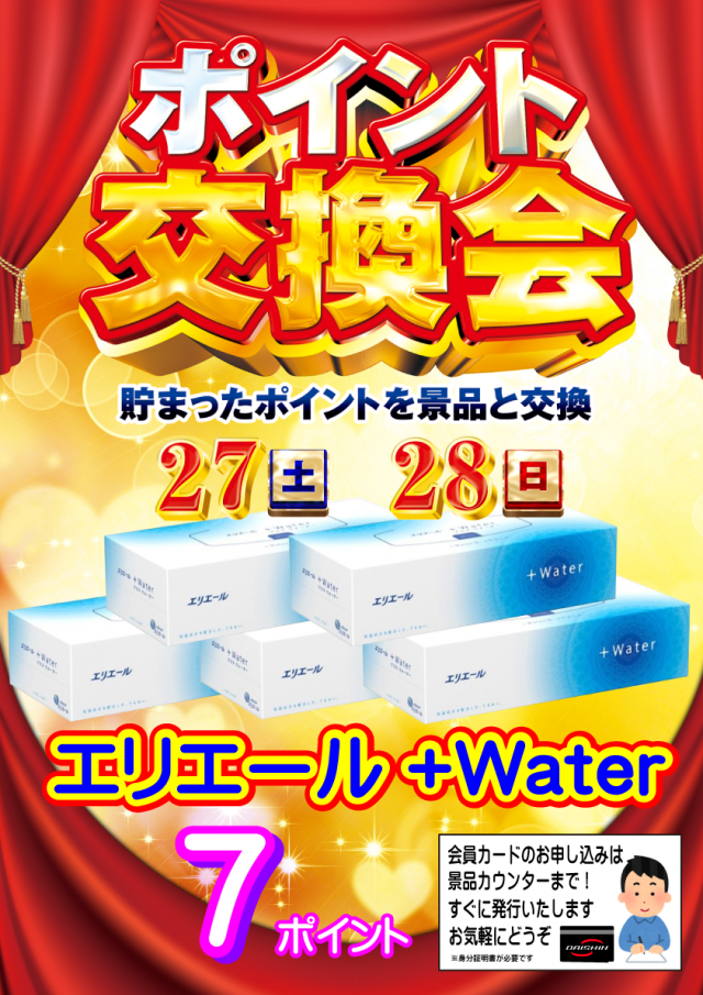 パチンコダイシンの最新情報画像