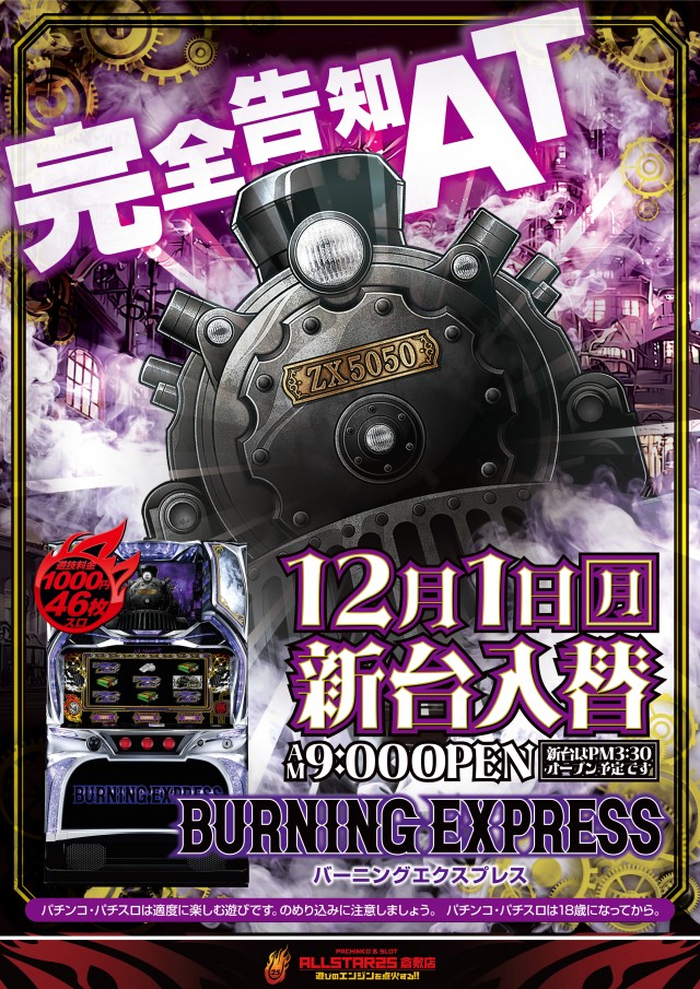 オールスター25倉敷店の最新情報画像