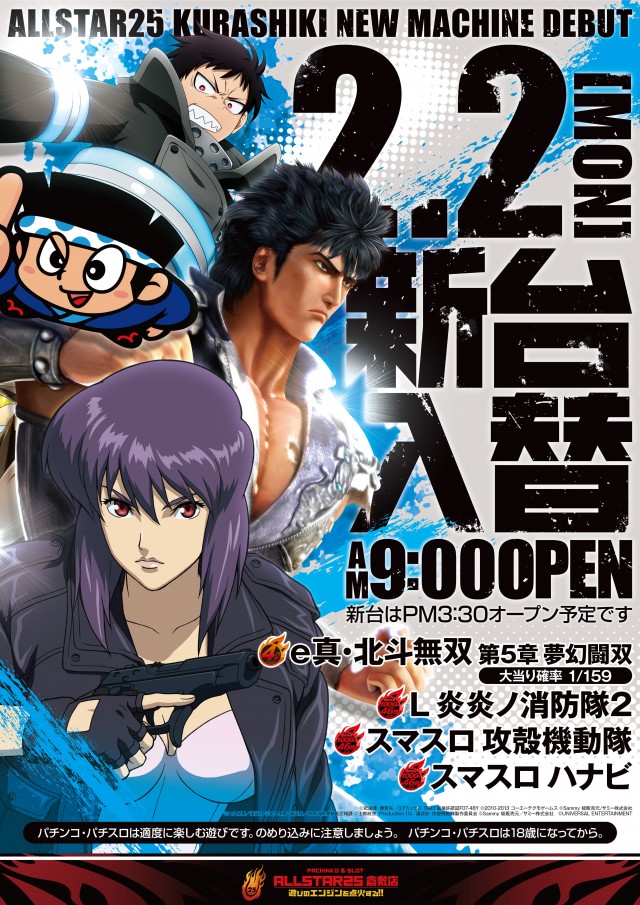 オールスター25倉敷店の最新情報画像