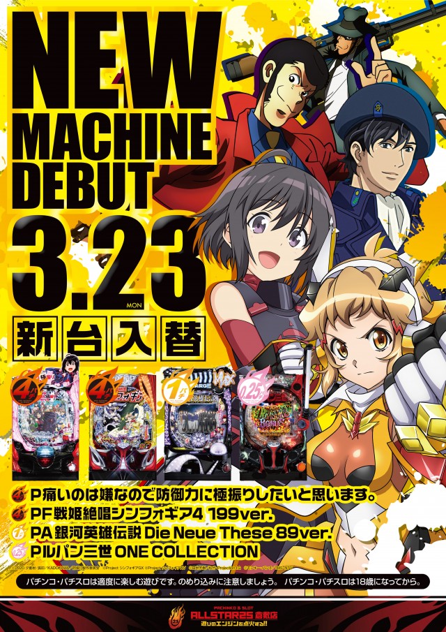 オールスター25倉敷店の最新情報画像