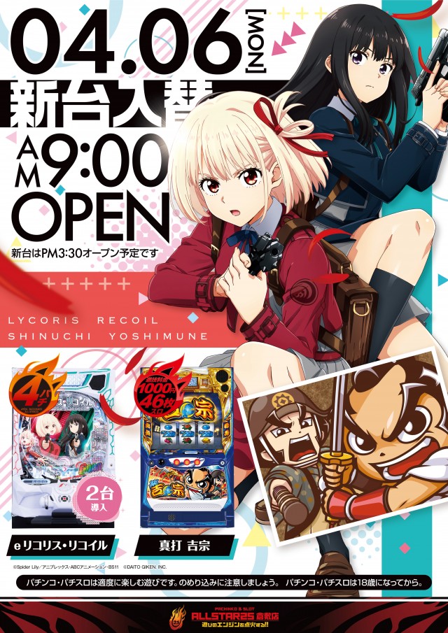 オールスター25倉敷店の最新情報画像