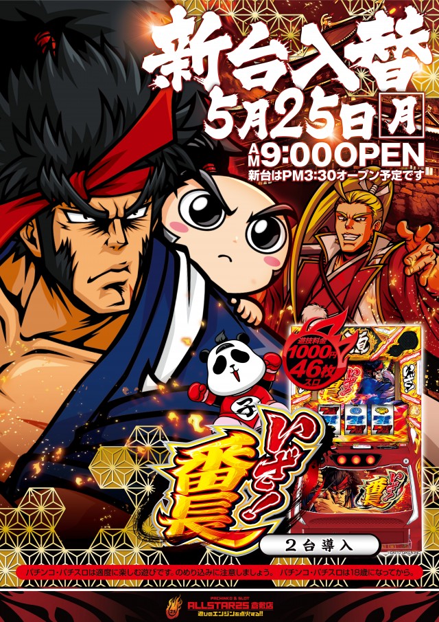 オールスター25倉敷店の最新情報画像