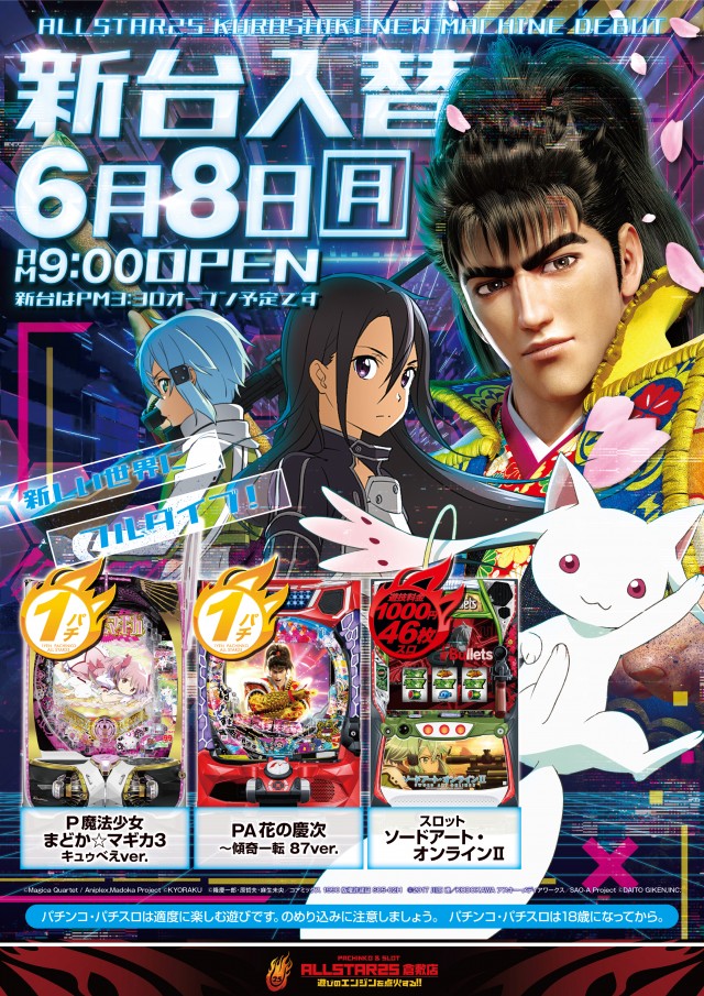 オールスター25倉敷店の最新情報画像