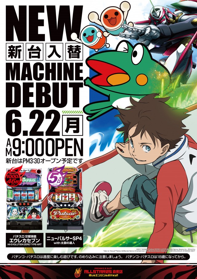 オールスター25倉敷店の最新情報画像