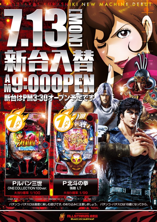 オールスター25倉敷店の最新情報画像