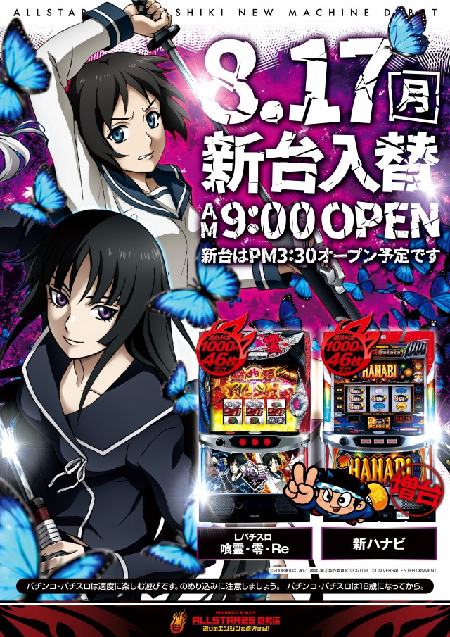 オールスター25倉敷店の最新情報画像