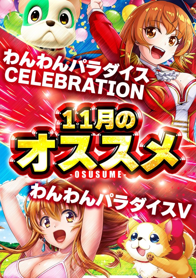 サンエイ倉敷本店の最新情報画像