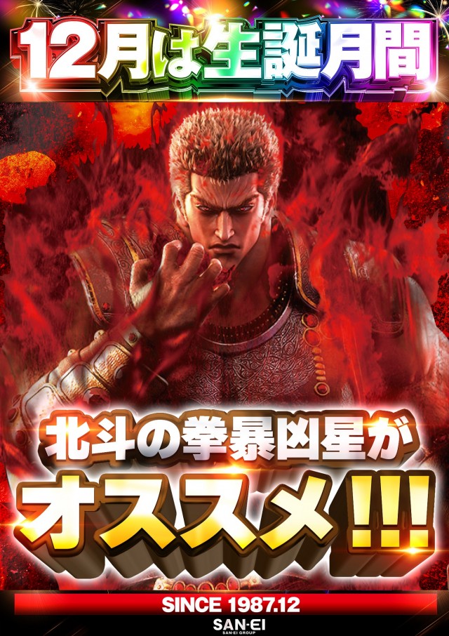 サンエイ倉敷本店の最新情報画像