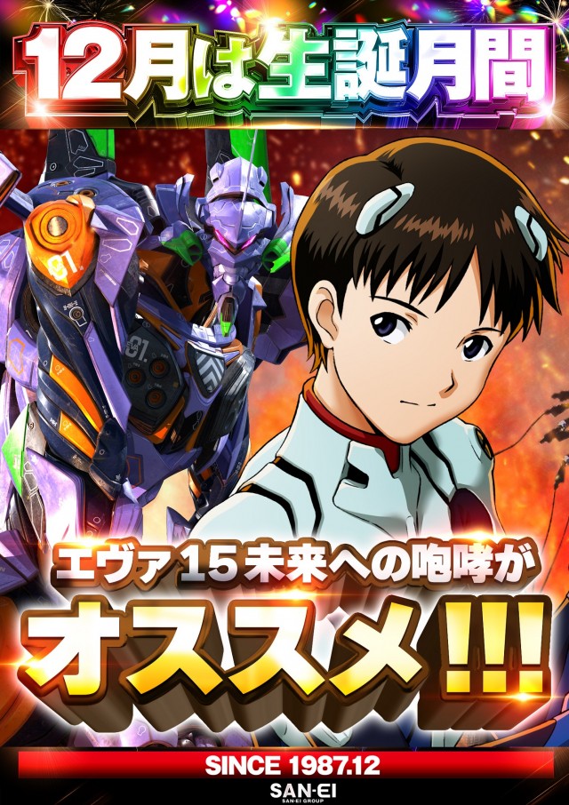 サンエイ倉敷本店の最新情報画像