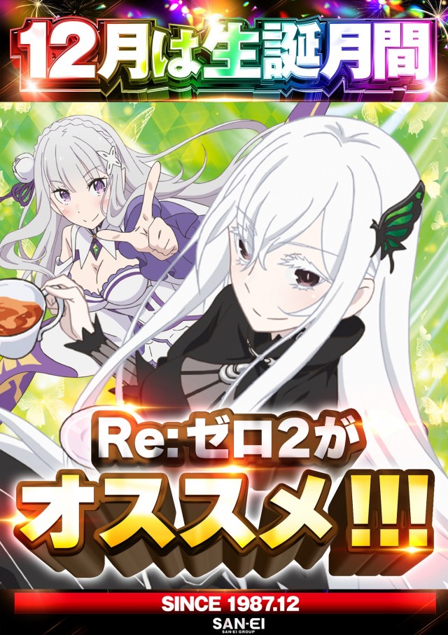 サンエイ倉敷本店の最新情報画像