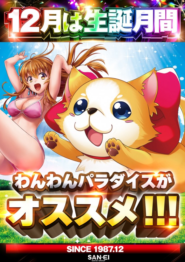 サンエイ倉敷本店の最新情報画像