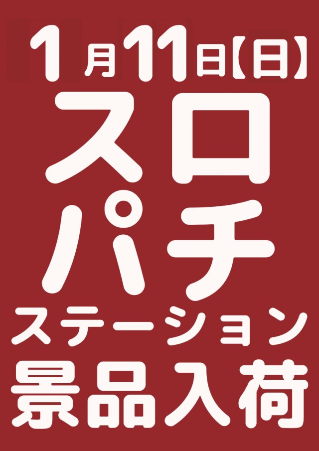サンエイ倉敷本店の最新情報画像