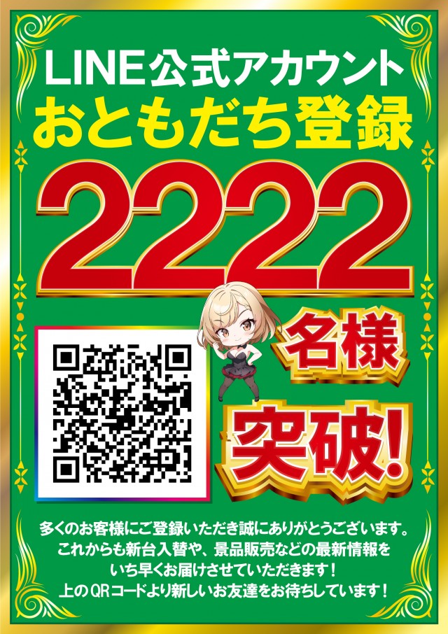サンエイ倉敷本店の最新情報画像