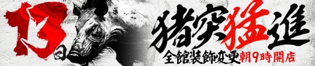 サンエイ倉敷本店の最新情報画像