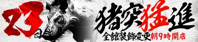 サンエイ倉敷本店の最新情報画像