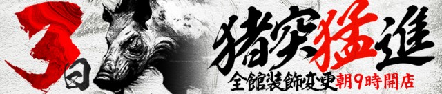 サンエイ倉敷本店の最新情報画像